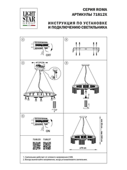 Подвесная люстра Lightstar 718123