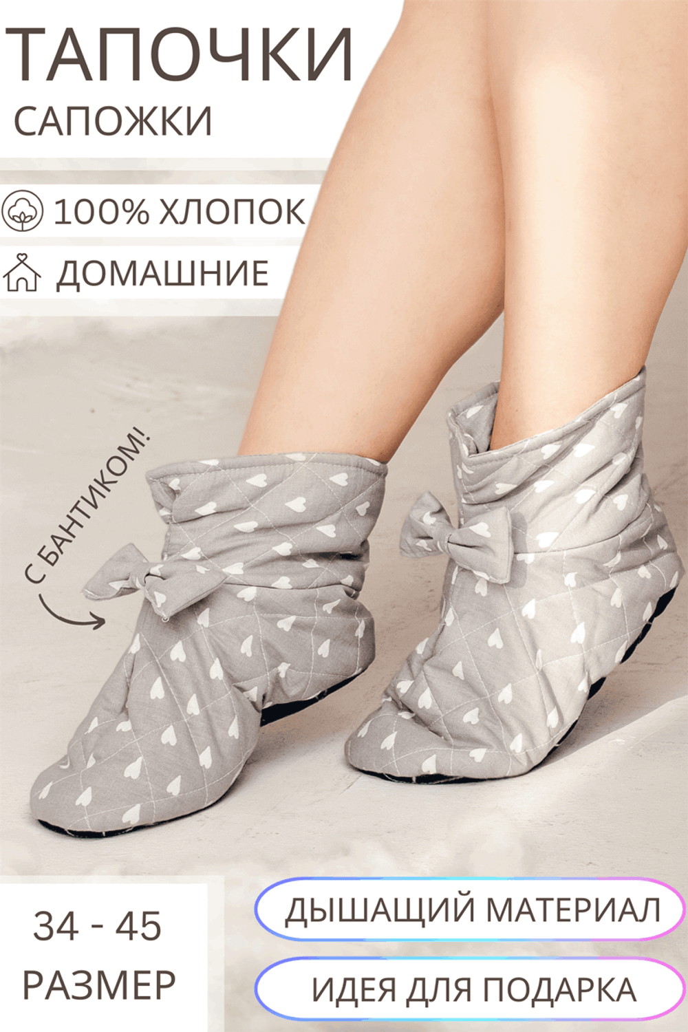 Тапочки-сапожки домашние KOSTARINA (проверьте наличие нажав на размер)