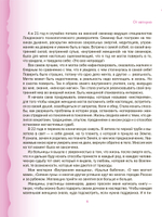 Книга женской силы