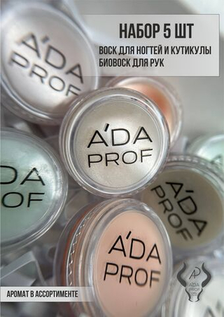 Набор 5 шт Воск для ногтей и кутикулы биовоск для рук 3.5 гр.