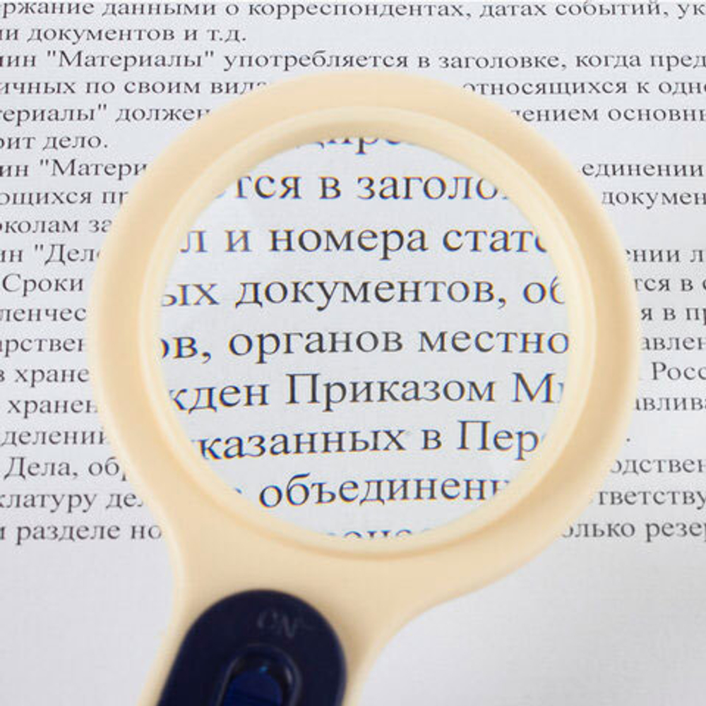 Лупа STAFF ручная 5х, 50 мм, с подсветкой, сине-бежевая (454125)