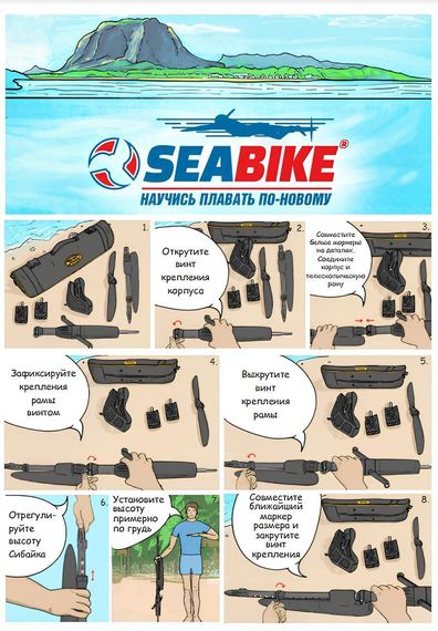 Водный велосипед Сибайк (Seabike) Premium