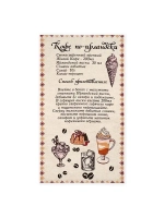 Комплект кухонных полотенец "Кофеман" (34*61) 8 шт