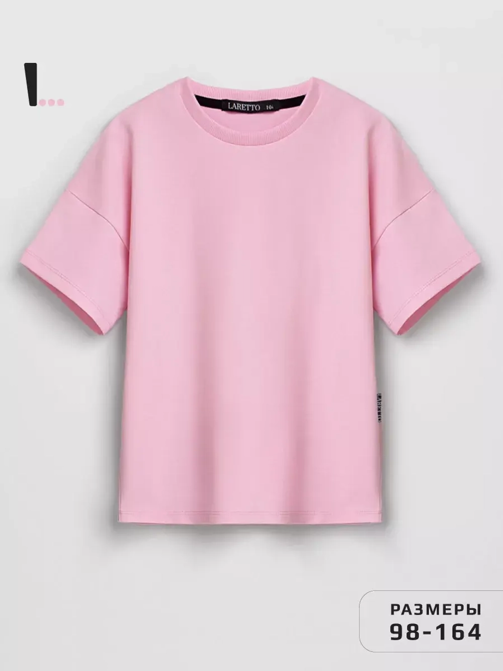 Футболка оверсайз базовая для детей и подростков