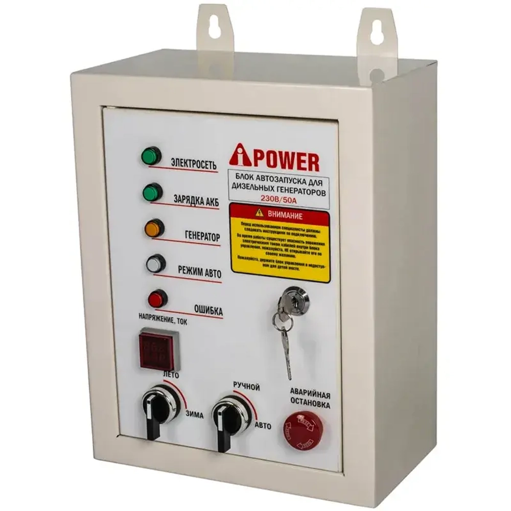 Блок автозапуска 230В, 50А ATS Control box 29106 (для моделей AD)