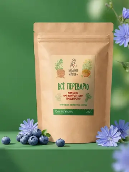 "Все переварю" комплекс для комфортного пищеварения