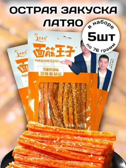 Китайская закуска острые палочки Латяо 76 г * 5 шт