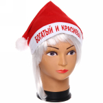 Колпак новогодний текстильный «Богатый и красивый» 29х37см