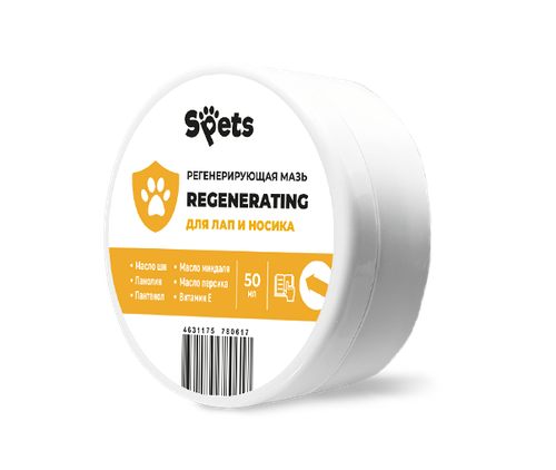 Spets крем-мазь для собак и кошек регенирирующий уход за лапами и носом