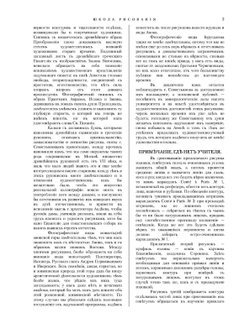 Школа рисования | Д. Струков