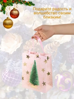 Подарочные пакеты новогодние набор 2 шт