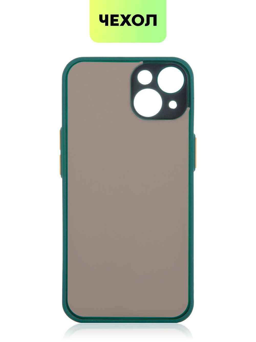 Чехол BROSCORP для Apple iPhone 14 оптом (арт. IP14-ST-TPU-DARKGREEN)