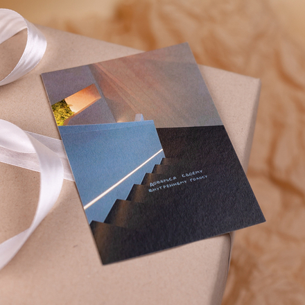 Открытка "Доверься" 💌