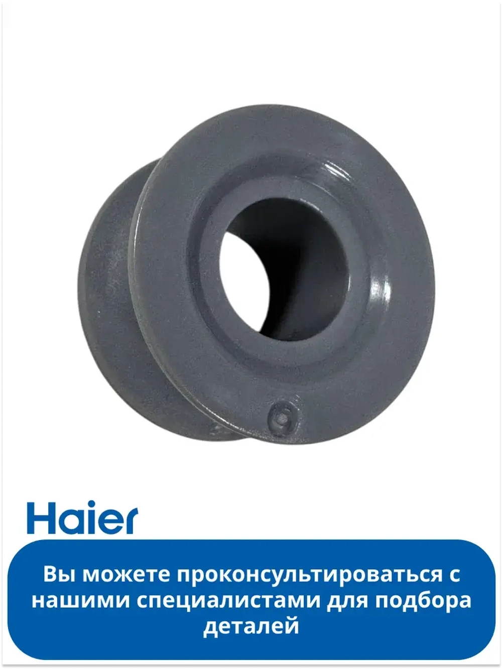 Ролик для посудомоечной машины Haier  0120200871A