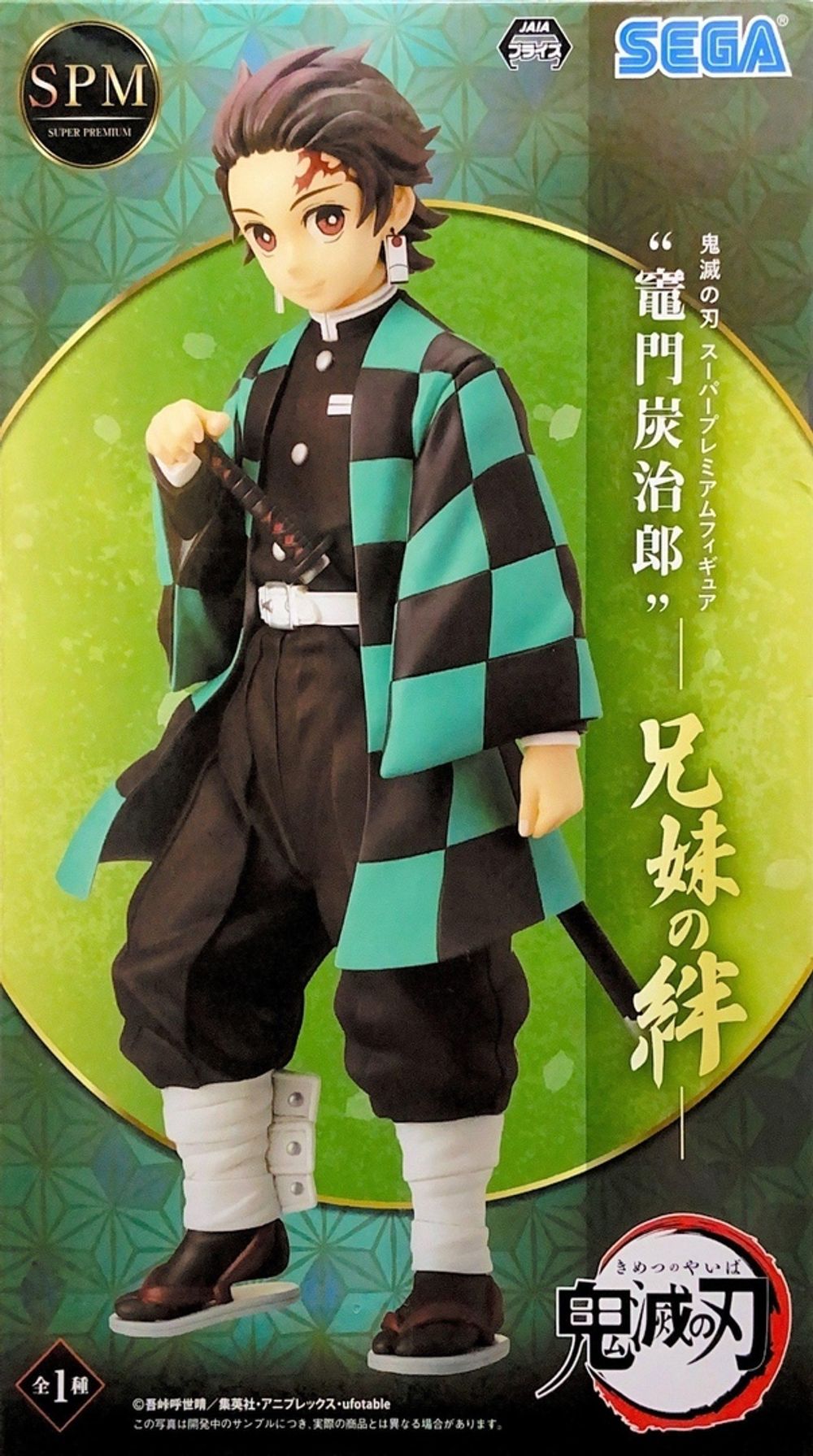 Фигурка Sega Demon Slayer: Kimetsu No Yaiba Tanjiro Kamado