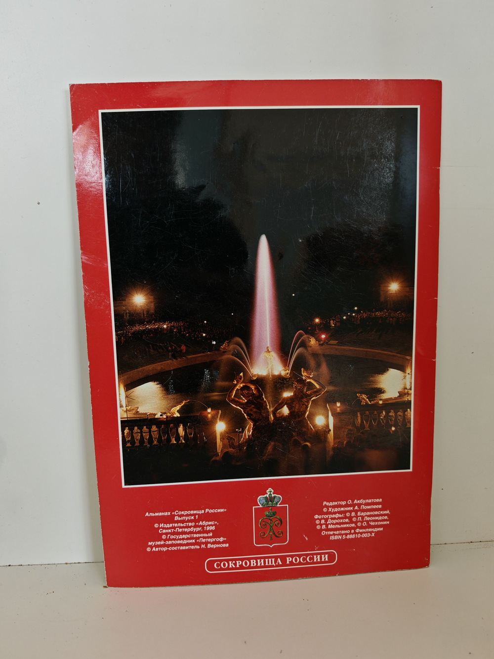 Петергоф. Фонтаны