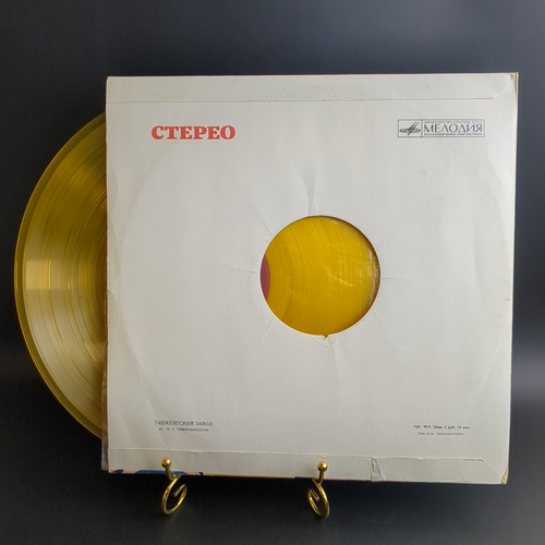 LP Владимир Лазарев – Стихи И Песни. Цветной жёлтый винил. (Магомаев/ Кристалинская/ Лукач/ Ненашева/ Пугачева). Виниловая пластинка 12 дюймов. Мелодия СССР.