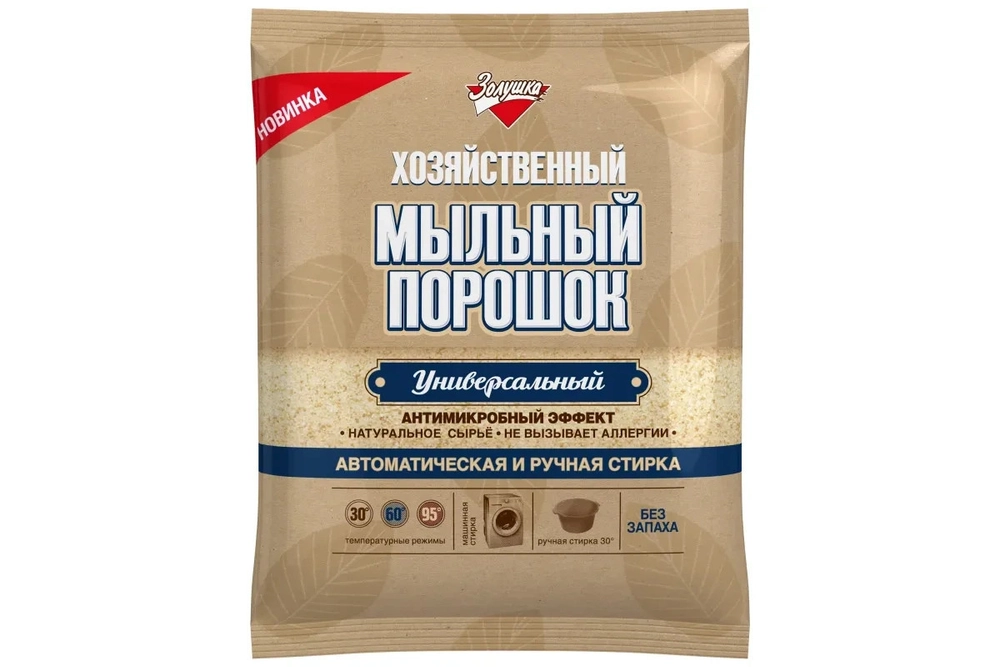 Хозяйственный мыльный порошок Золушка, универсальный, 250 г.