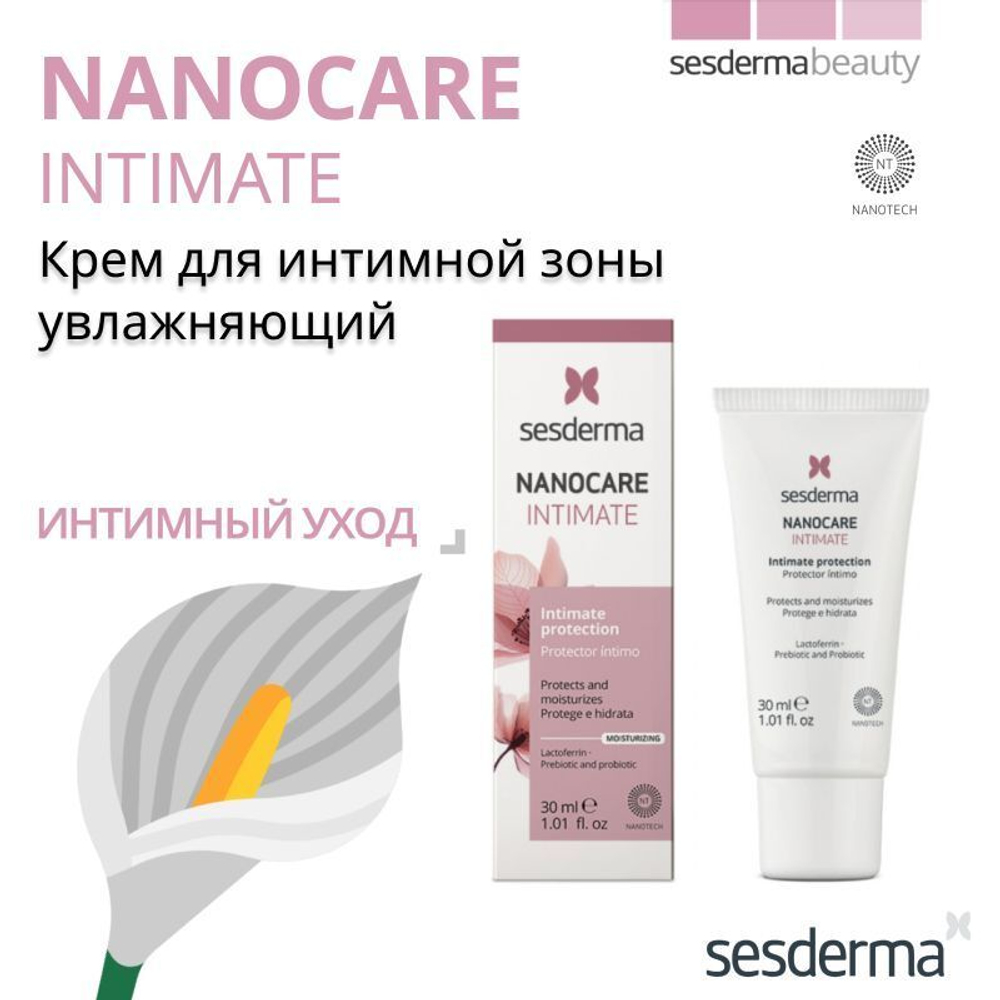 Sesderma NANOCARE INTIMATE - Крем для интимной зоны увлажняющий, 30 мл