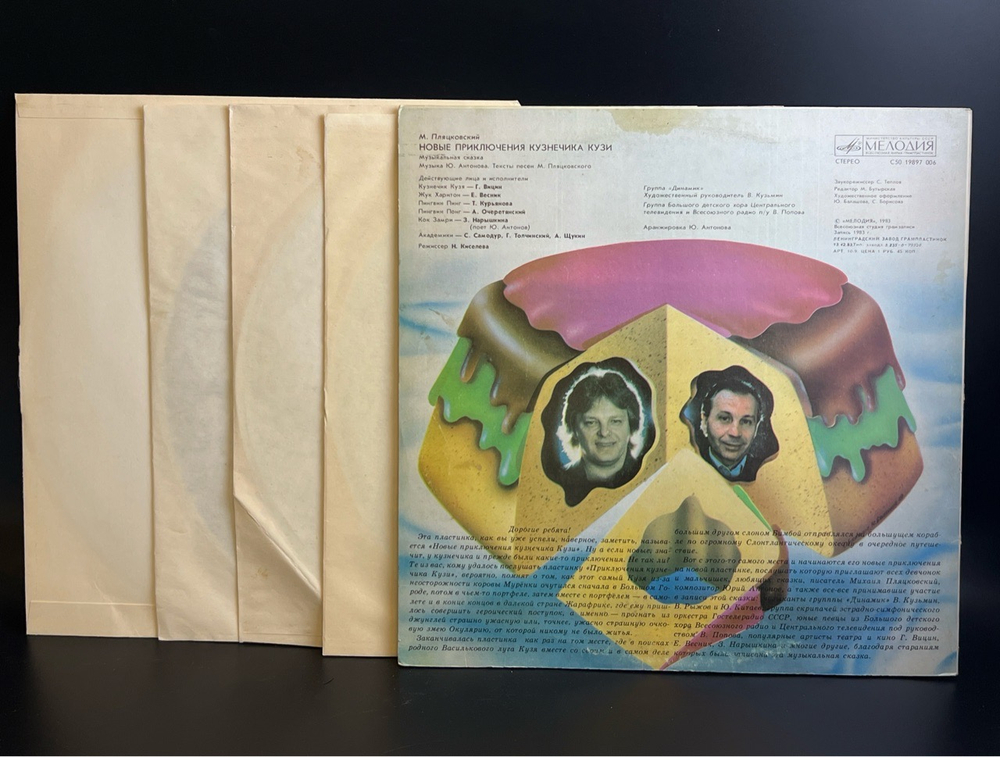 5 LP Набор из 5 виниловых пластинок детские сказки и песни : Кролиг Багз и его друзья / Гулливер / приключения кузнечика Кузи и др. 12 дюймов Мелодия СССР