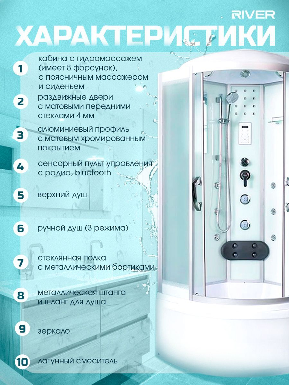 Душевая кабина RIVER без силикона (100х100) матовое стекло, поддон высокий, гидромассаж, радио