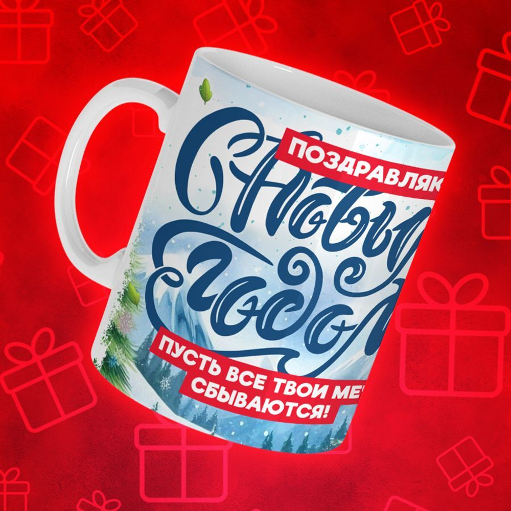 Новогодние