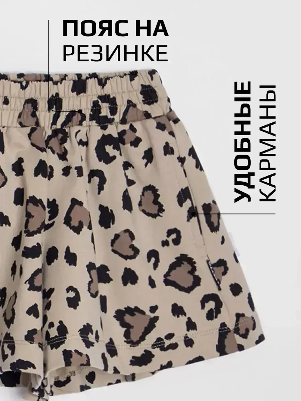 Шорты юбка для девочки, плотные