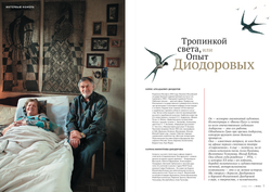 Журнал "Фома" № 11 (151) ноябрь 2015г.