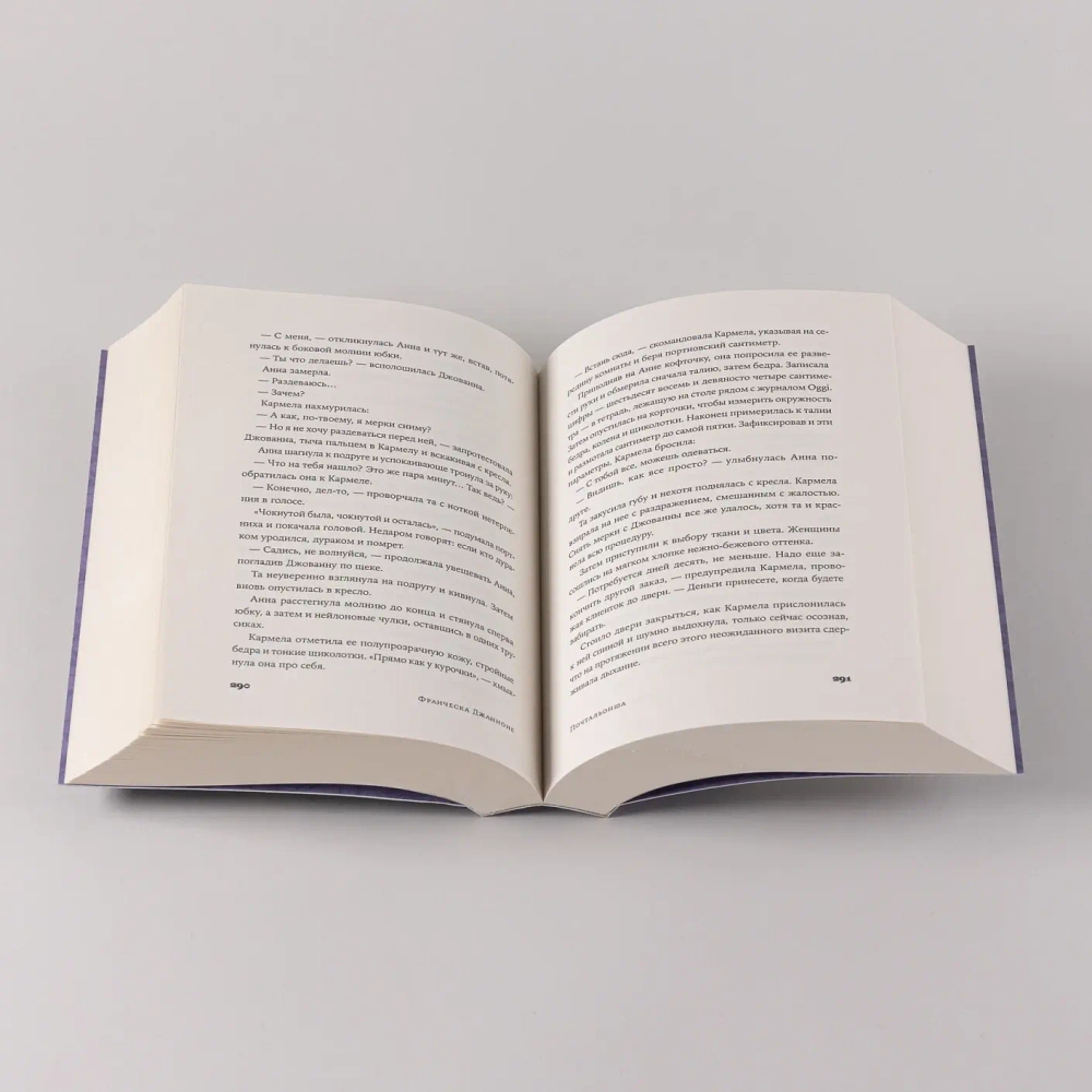 Почтальонша