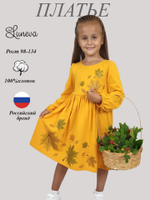 227-1 Платье для девочки