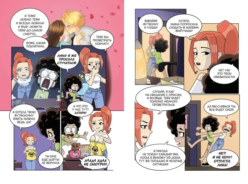 Комикс Кружок охотников на монстров. Том 1