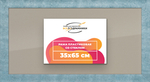 Рамка 35x65 для постера и фотографий