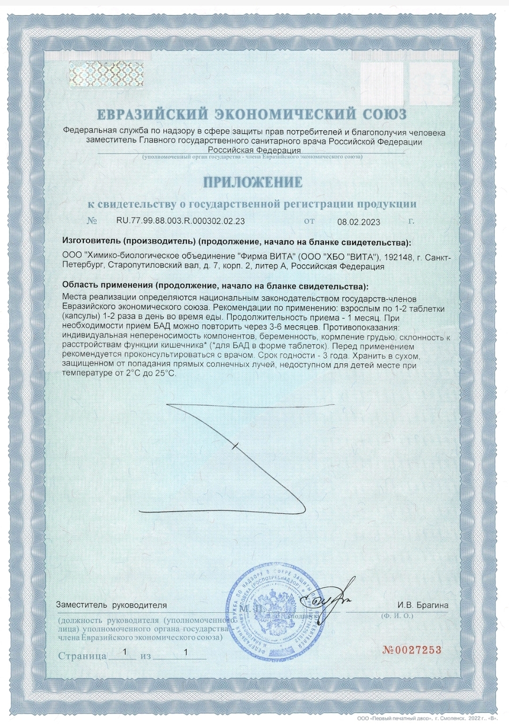 СГР Читомур