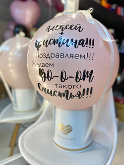 Воздушные шары/баблобокс на свадьбу №1298