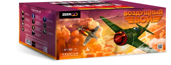 Воздушный бой 0,8&quot;х160 Z08196