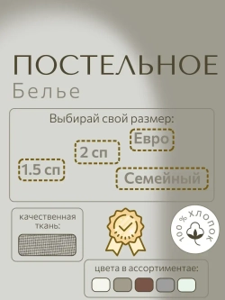 Постельное белье Евро Гофре крепированная ткань