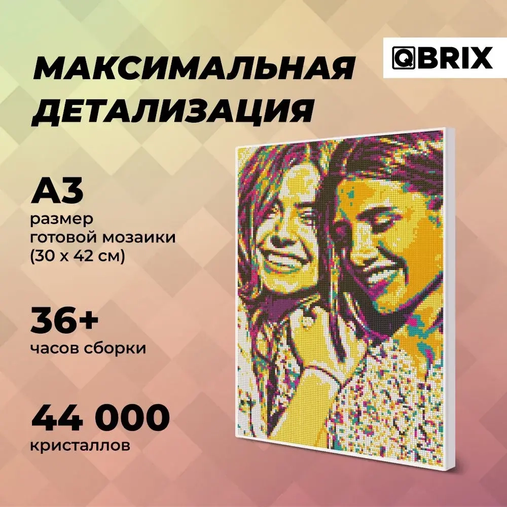 Алмазная мозаика на подрамнике QBRIX POP-ART А3