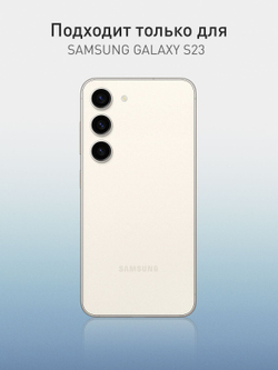 Чехол ROSCO для Samsung Galaxy S23 (арт.SS-S23-PRINTST-3 )