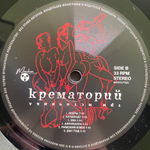 Крематорий ‎– Три Источника (Россия 2024г.)