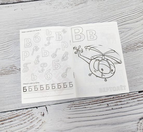 Набор книг прописи Азбука, Готовимся к школе 8 шт