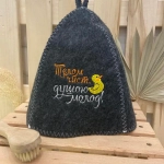 Шапка банная классическая серая с вышивкой «Телом чист, душою молод»