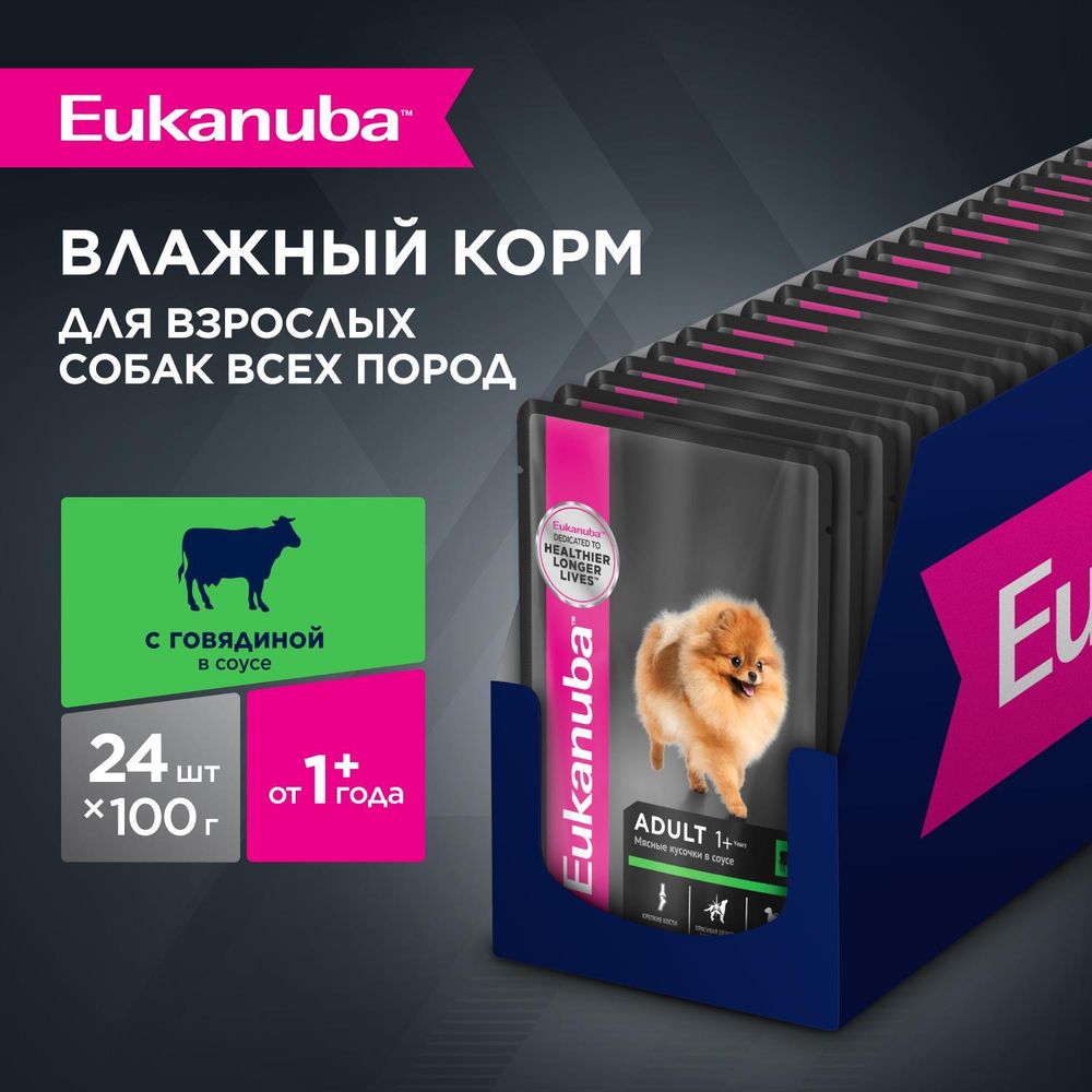 Eukanuba паучи для взрослых собак с говядиной 100 г