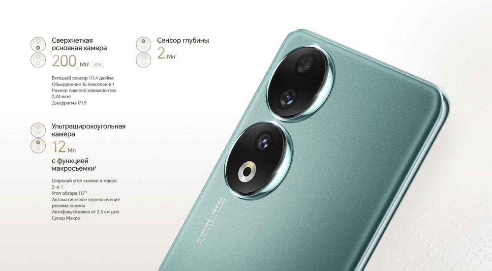 Смартфон HONOR 90 8/256 ГБ Global для РФ, Dual nano SIM, peacock blue