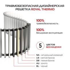 Конвектор внутрипольный Royal Thermo ATRIUM TURBO-110/250/1700-DG-U-BL