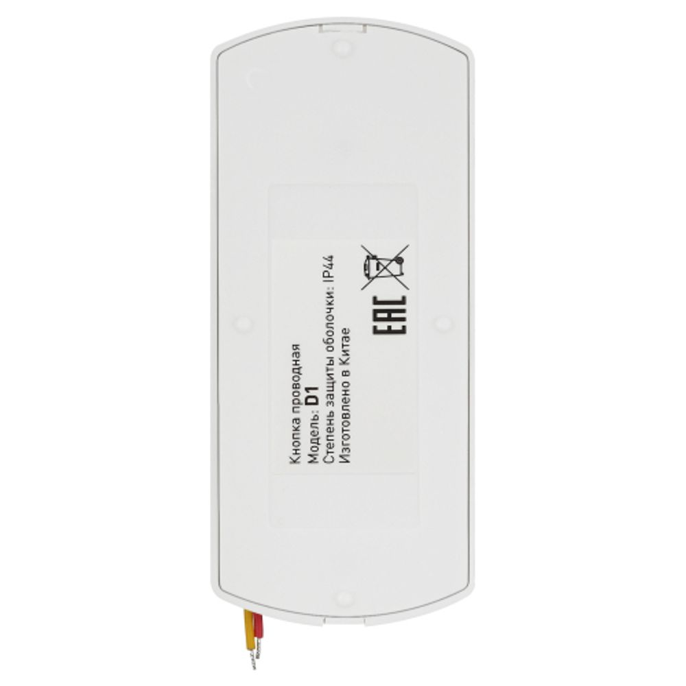 Кнопка дверного звонка ЭРА D1 проводного, белая | Электрозвонки проводные