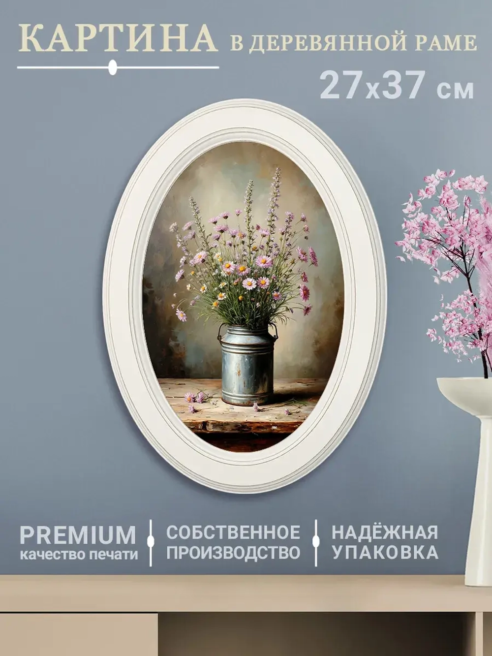 Картина на стену интерьерная на холсте 27*37 см