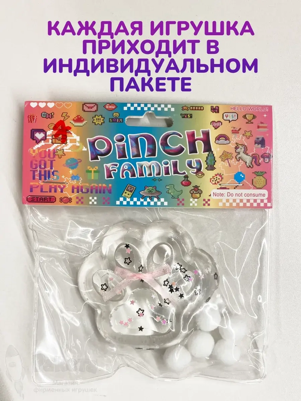 Антистресс игрушка Таба сквиш лапка липкая прозрачная сквиши