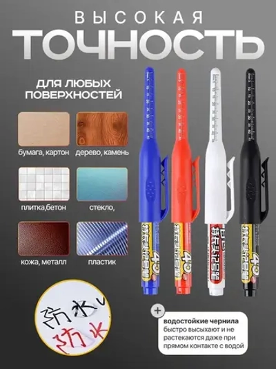 Маркер строительный разметочный с длинным наконечником длиной 45мм, черный 1 шт.