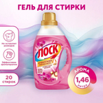 ЛОСК 1460 Гель Орхидея и Масло Макадамии