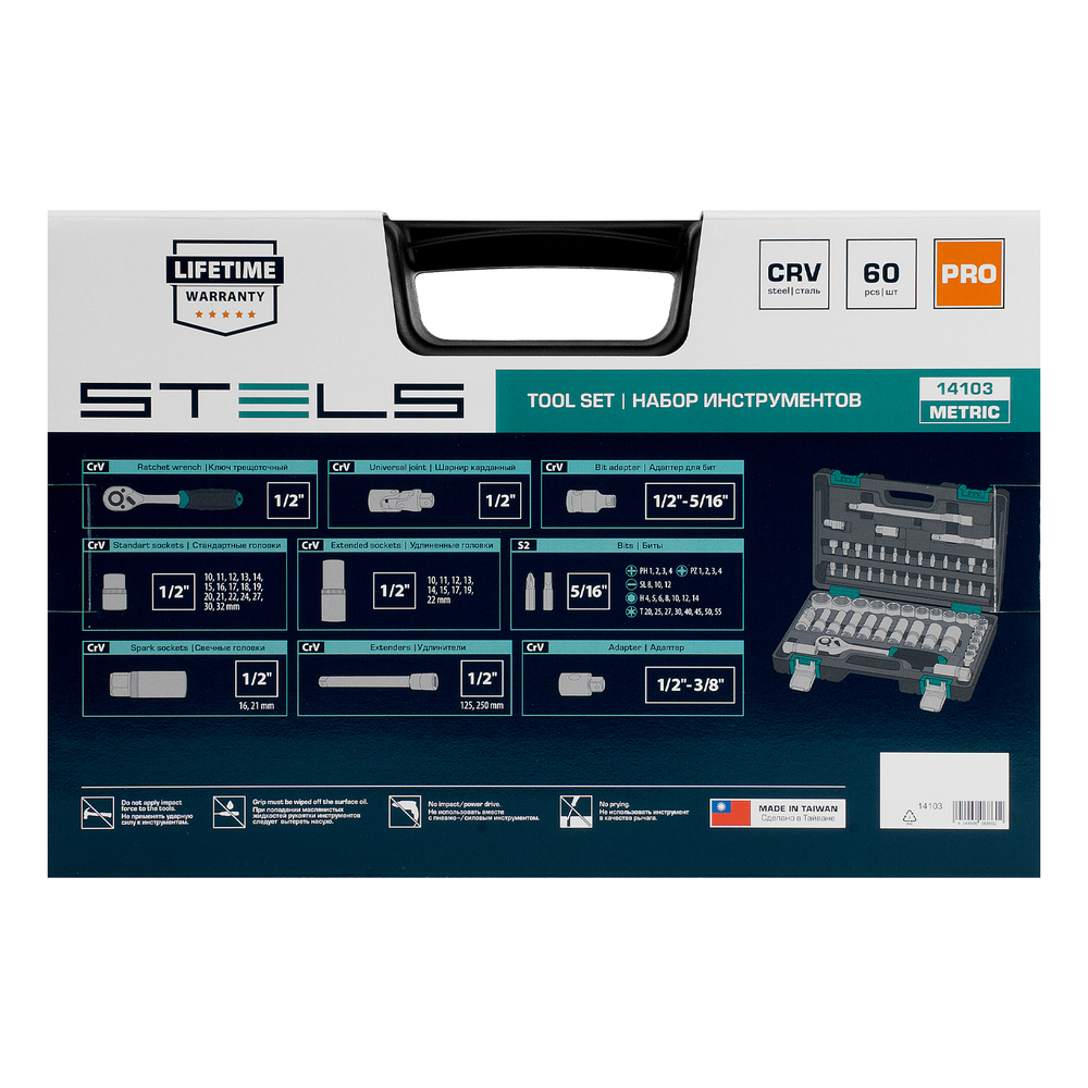Набор инструментов, 1/2", CrV, пластиковый кейс 60 предметов Stels
